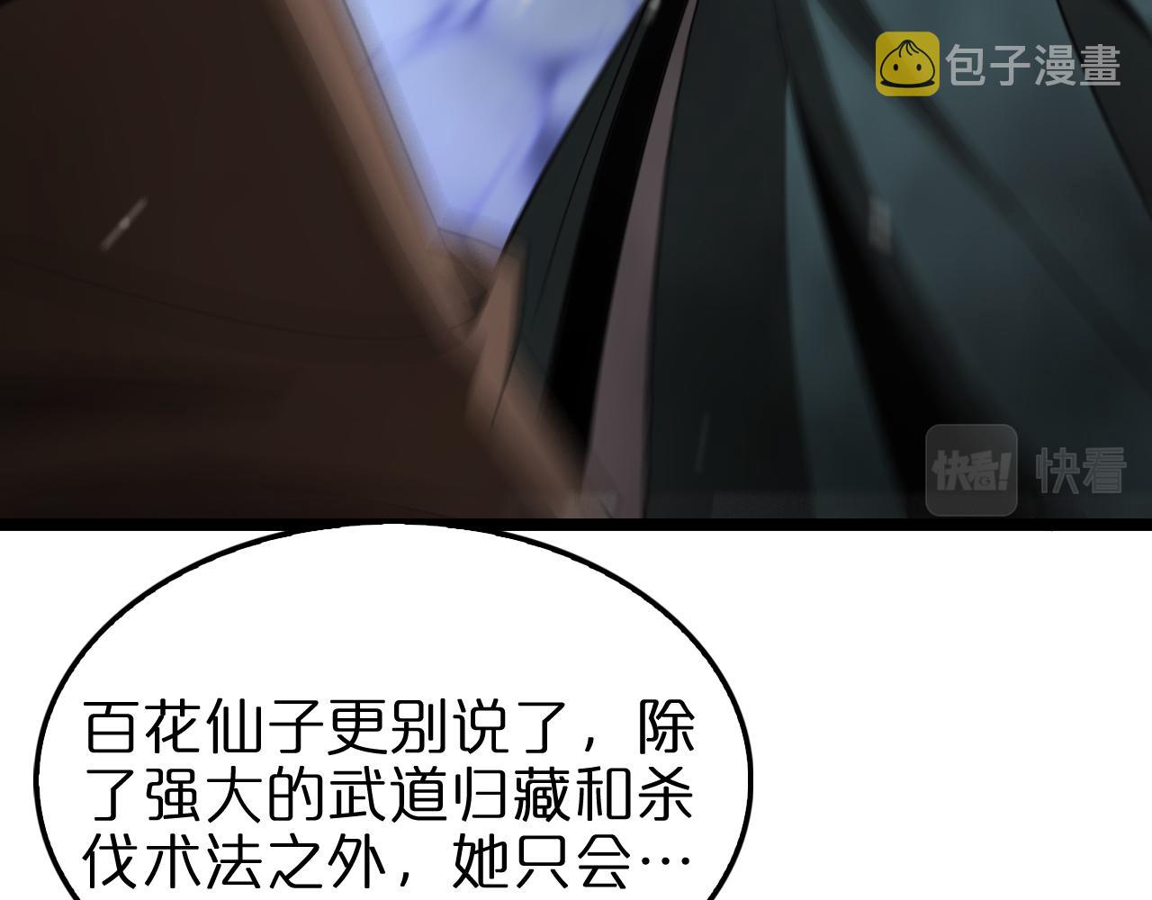 第118话 凭空消失106