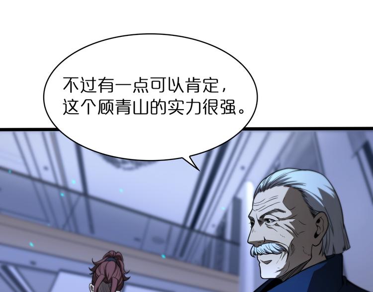 第34话 高攀不起9
