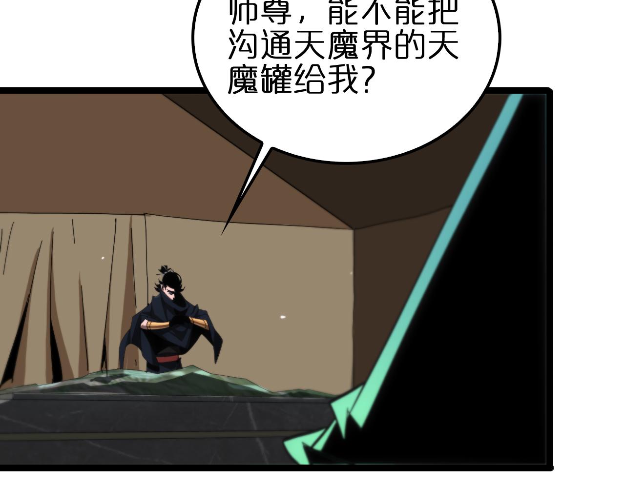 第184话 搜魂17
