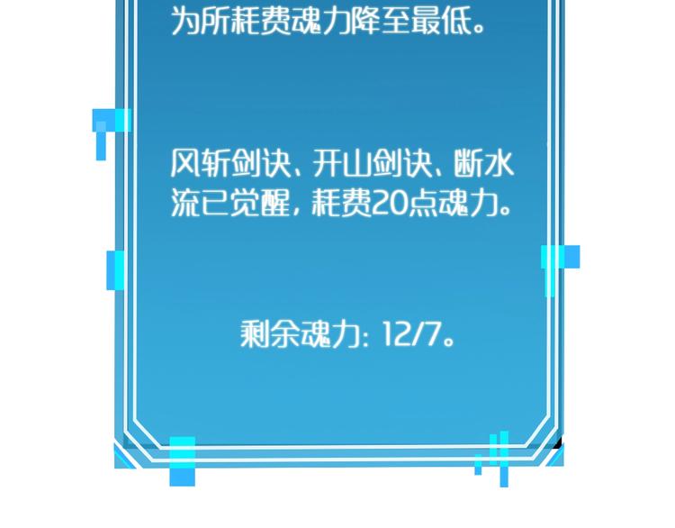 第16话 突围16