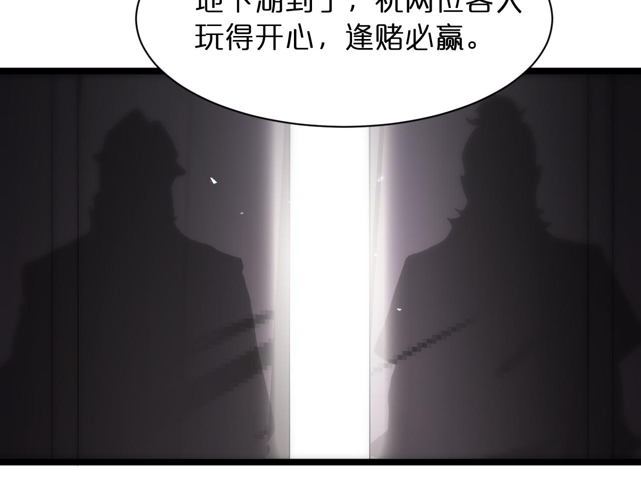 第51话 赌局66