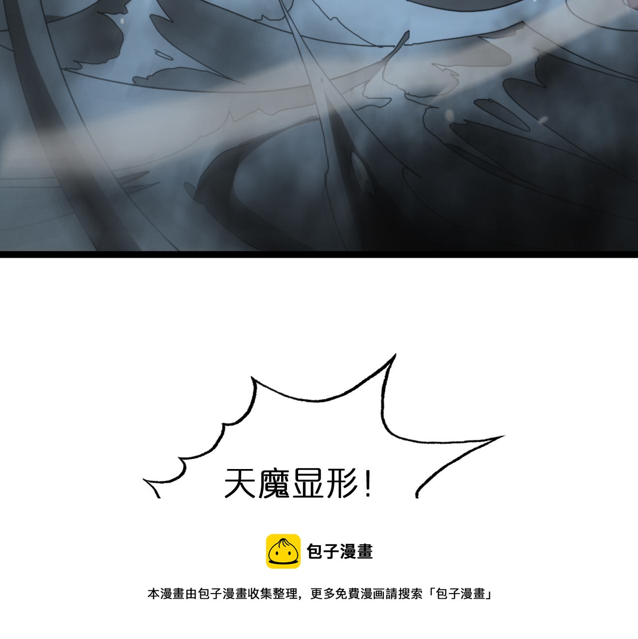 第117话 天魔神符76