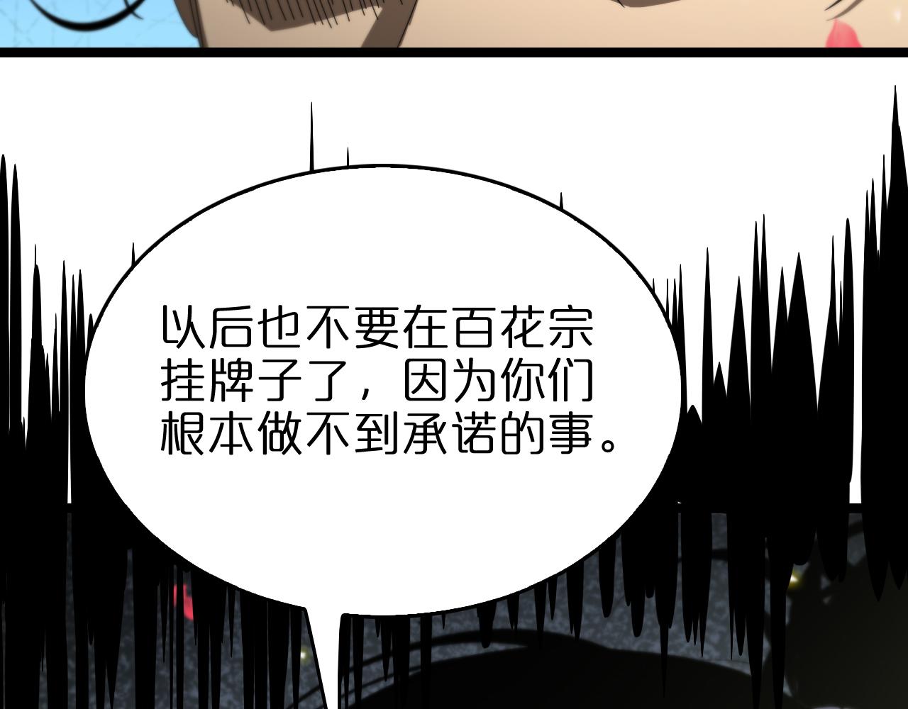 第99话 灵兽67