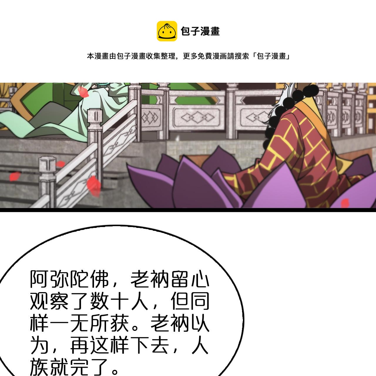 第110话 灵兽叛变12