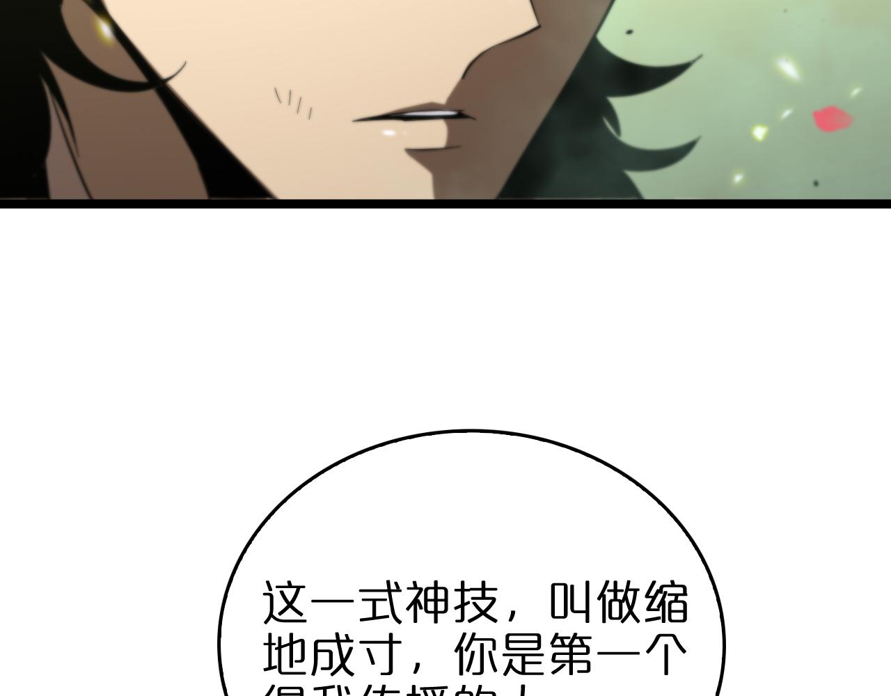 第78话 衣钵100