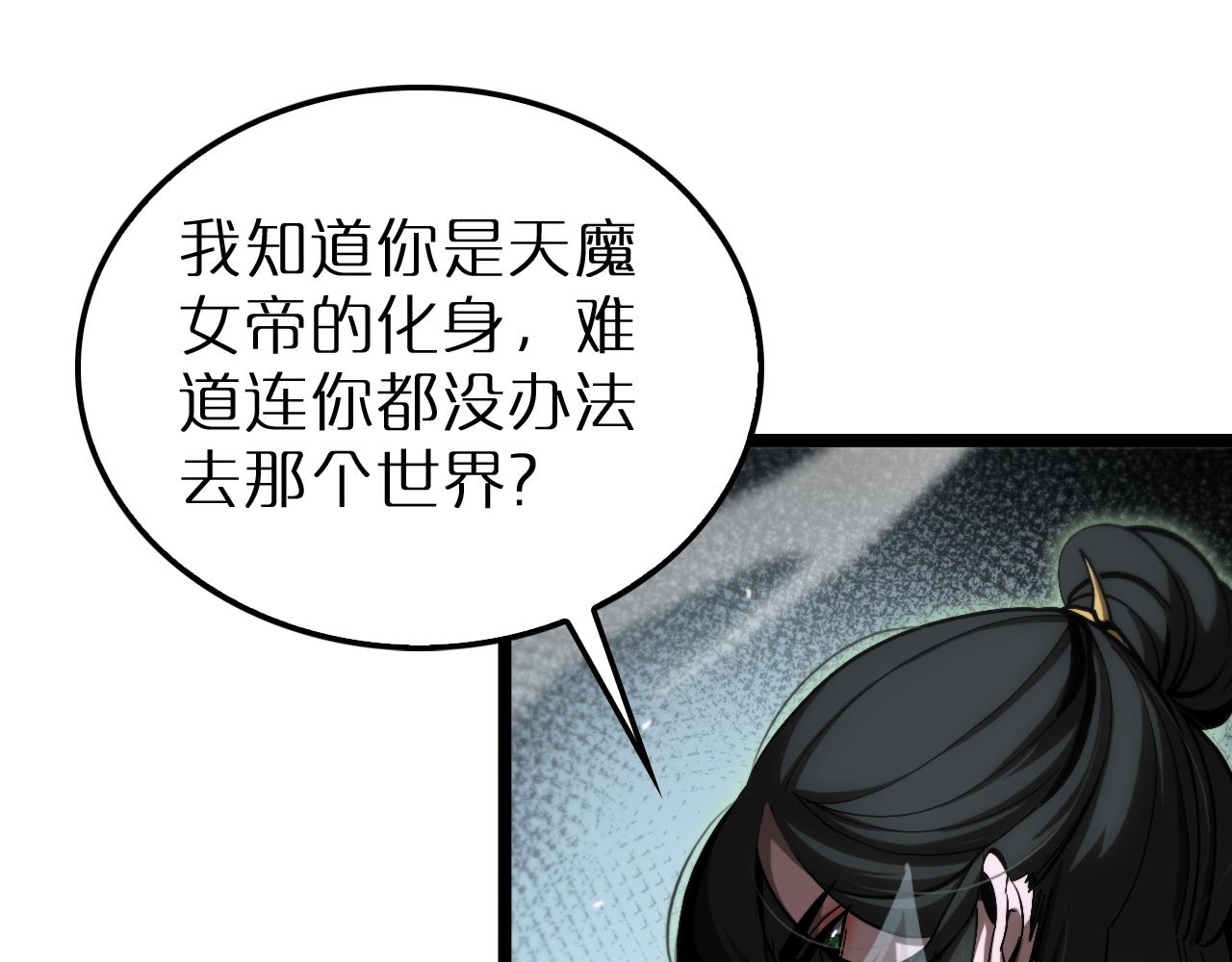 第193话 李代桃僵19