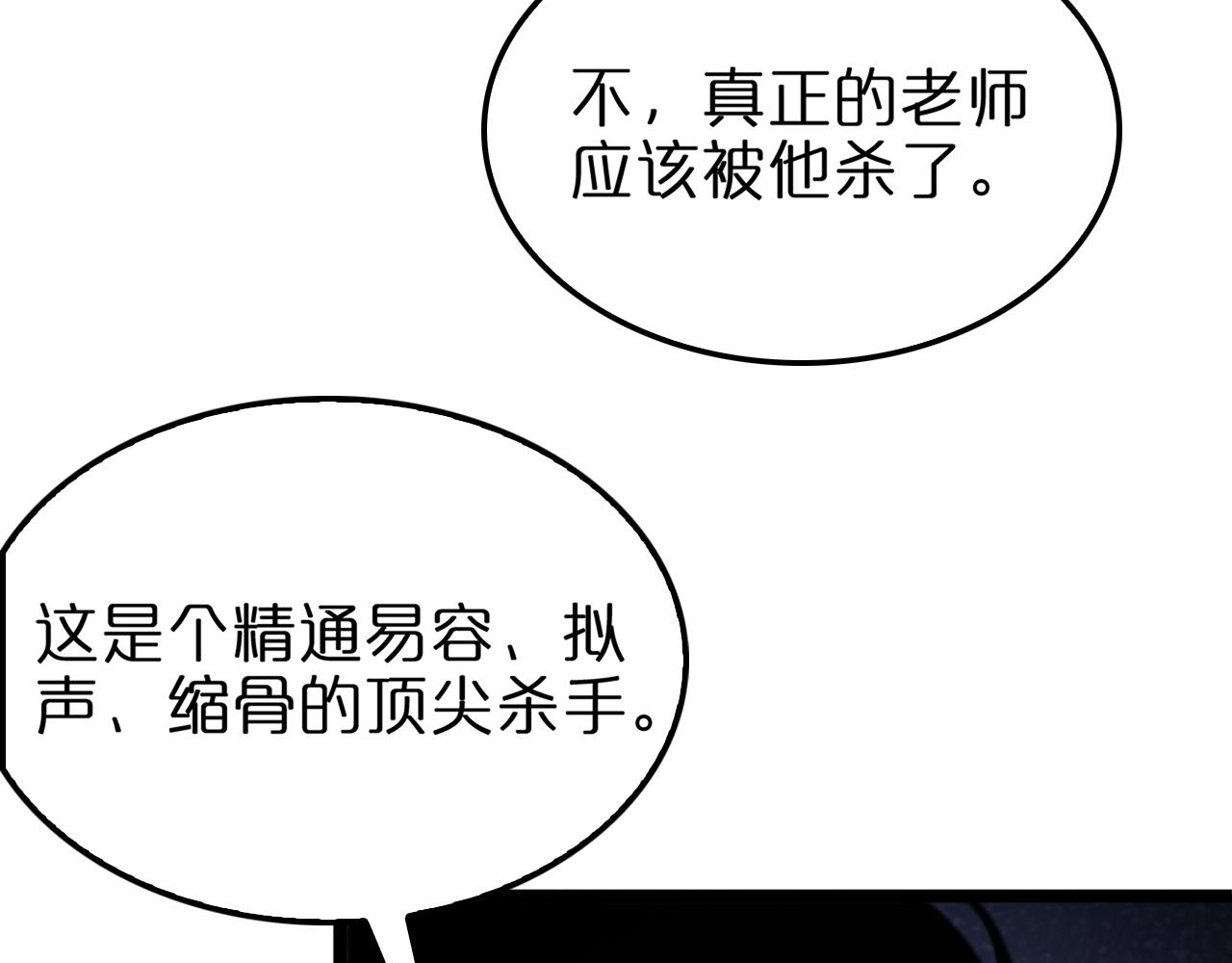 第146话 抢人头21