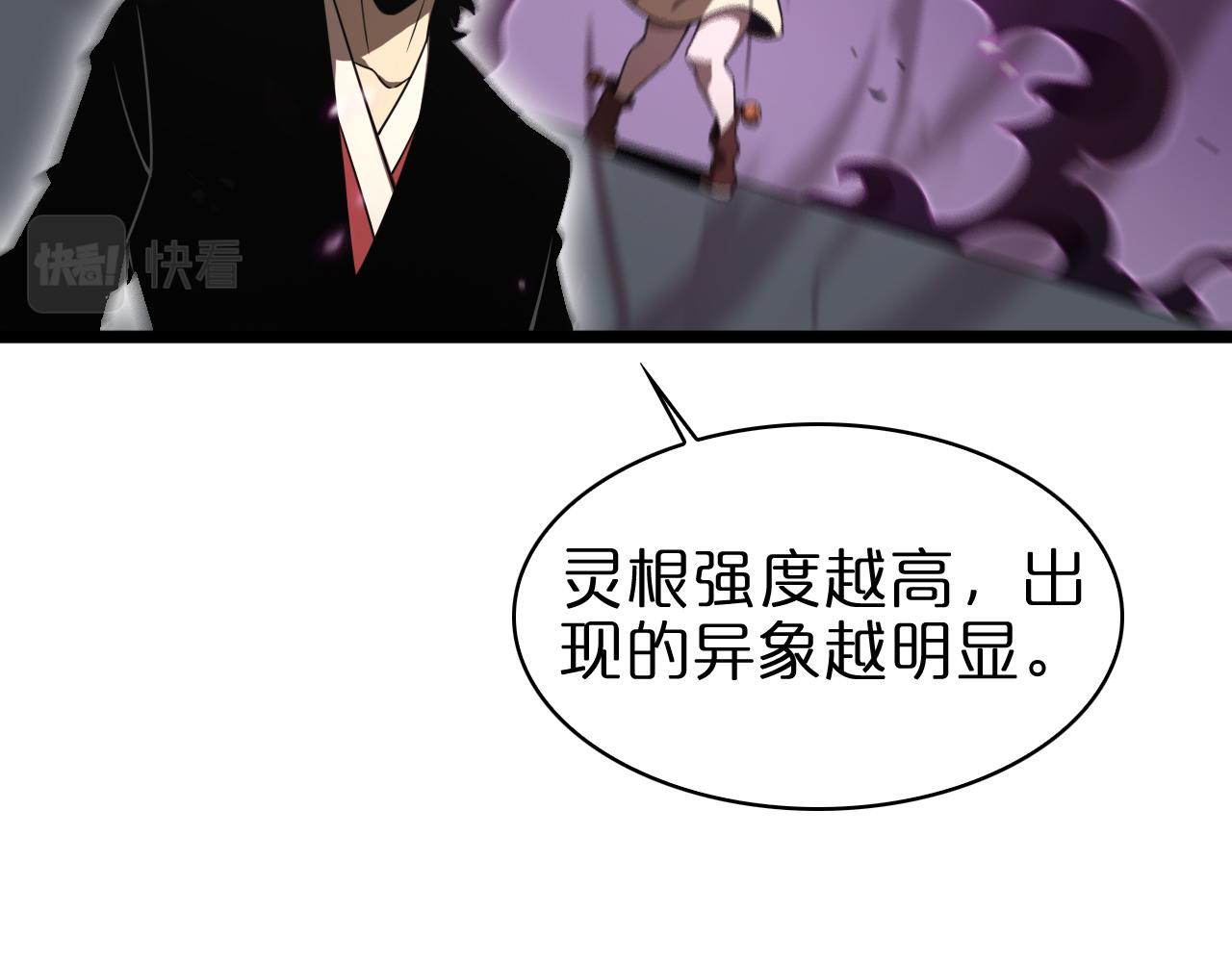 第71话 收我为徒68