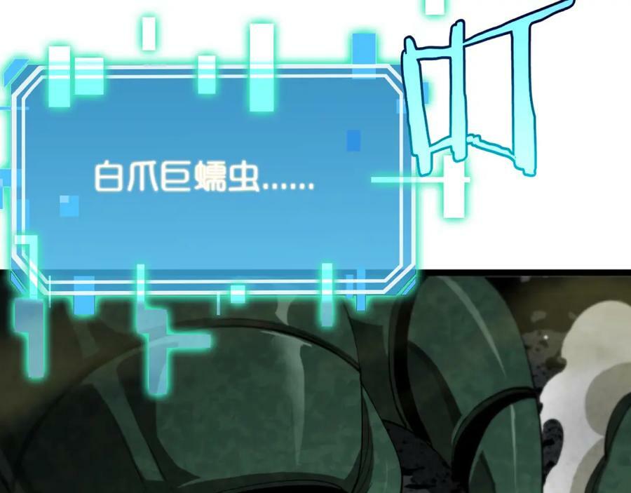 第237话 世界崩塌之战85