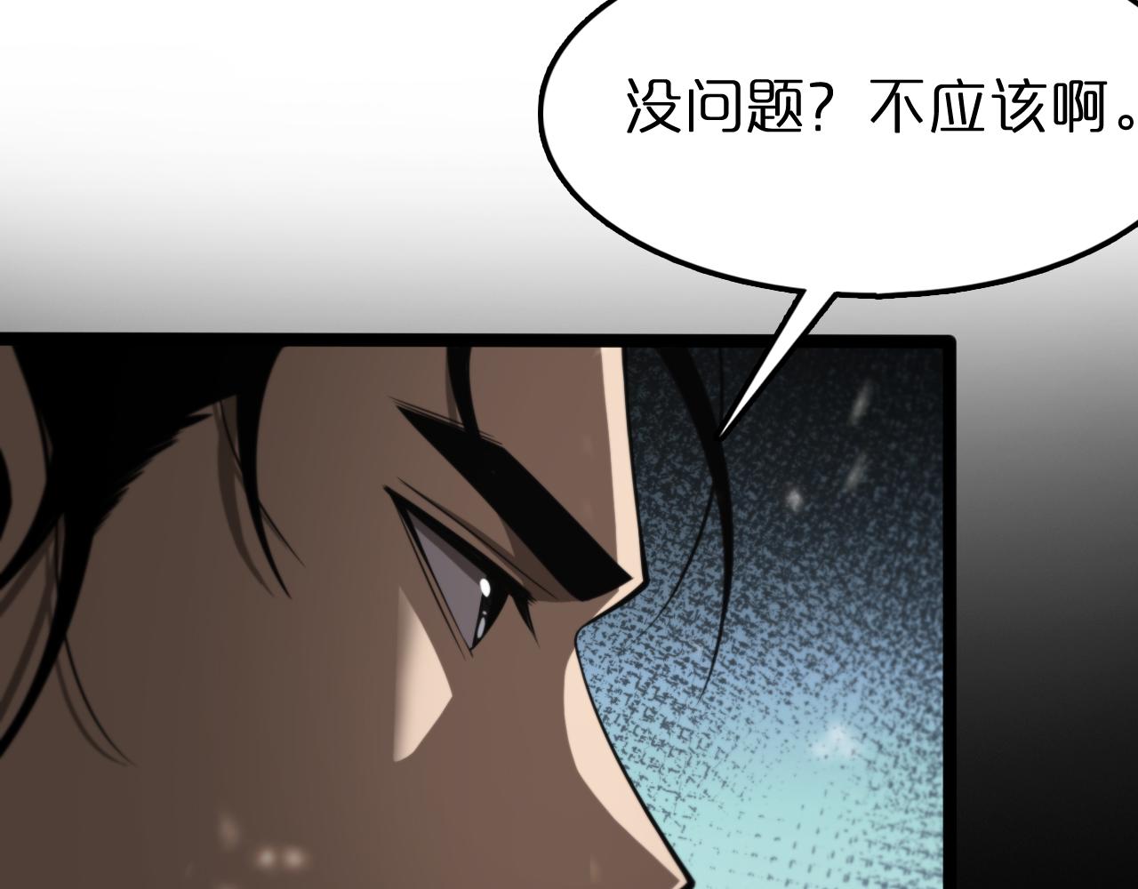 第129话 末日之雨82