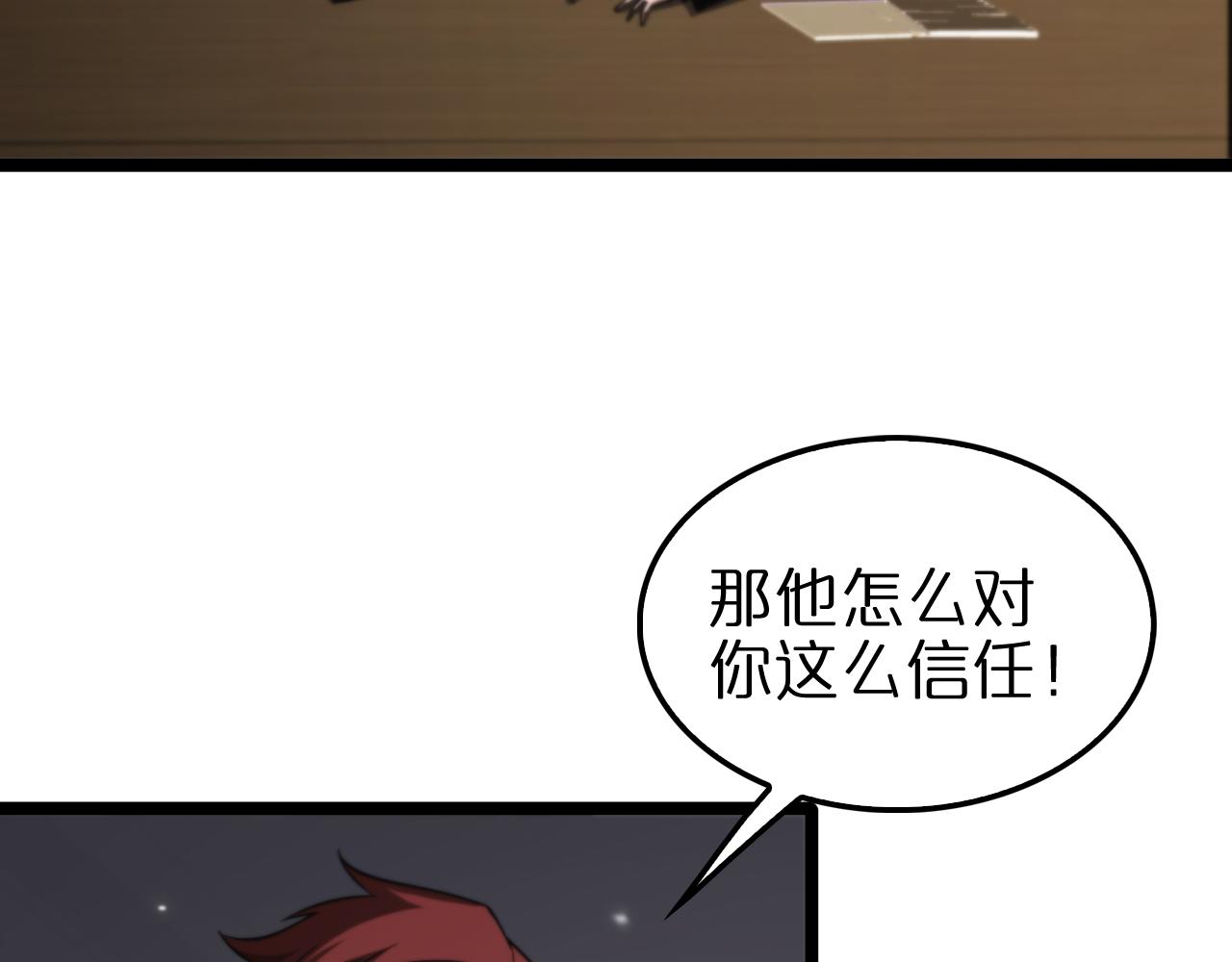 第148话 前世今生41