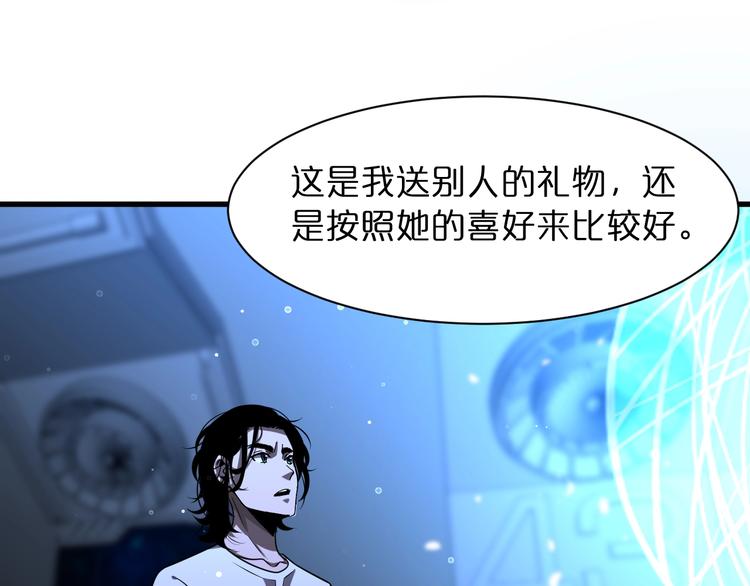 第29话 突然的邀约10