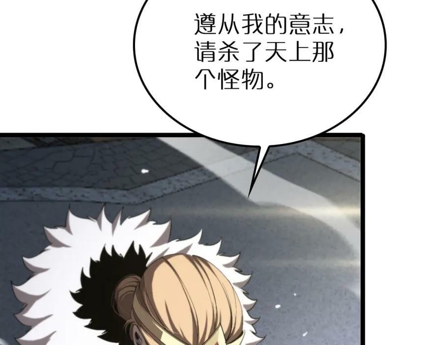 第229话 死神使者顾青山66