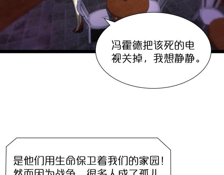 第33话 电视讲话74