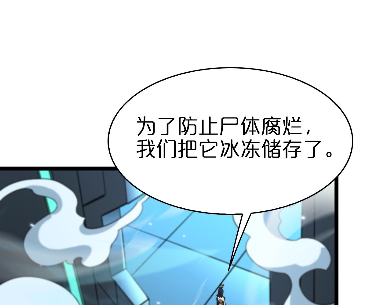 第56话 吃人鬼56