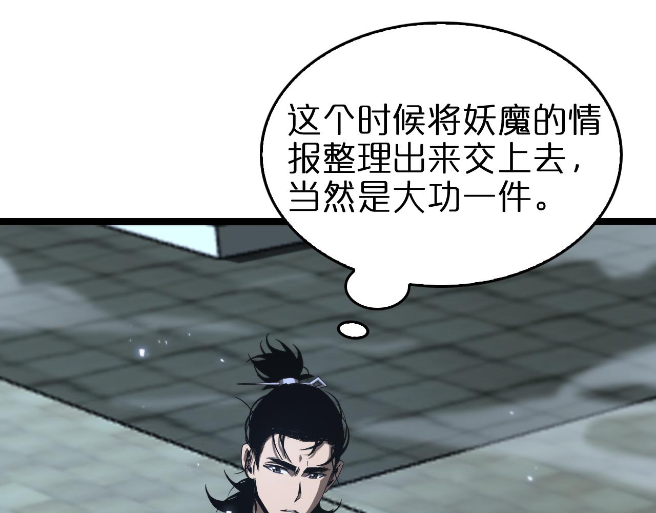 第100话 前线9