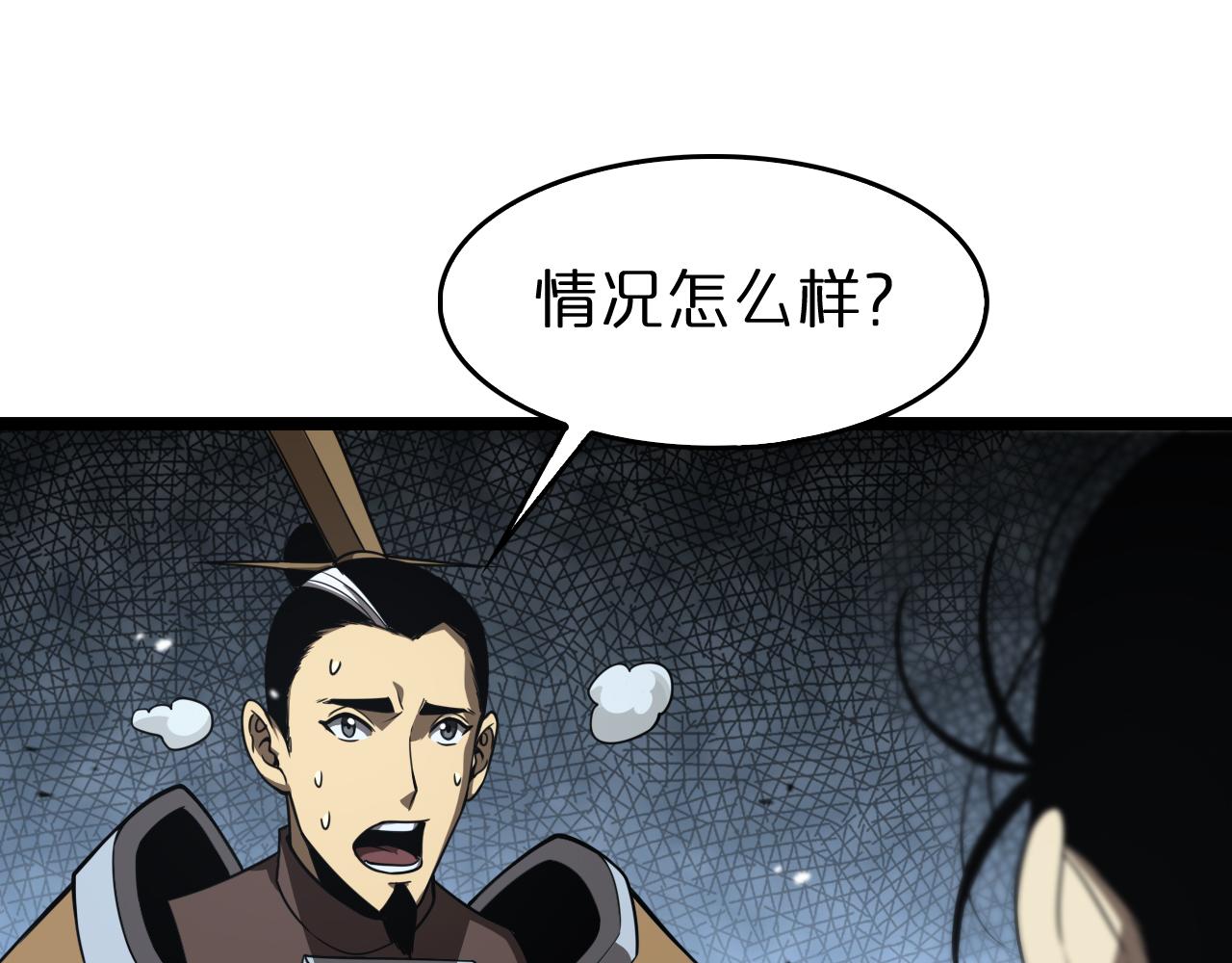 第105话 怒杀125