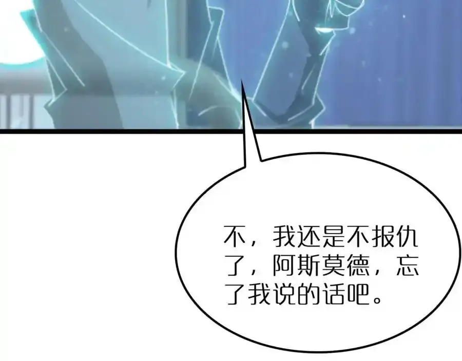 第231话 召唤死神65