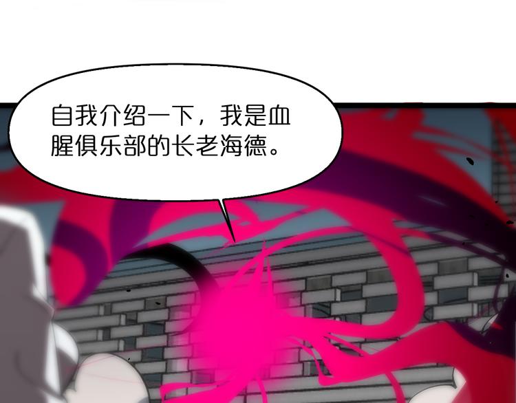 第43话 烈焰死神94
