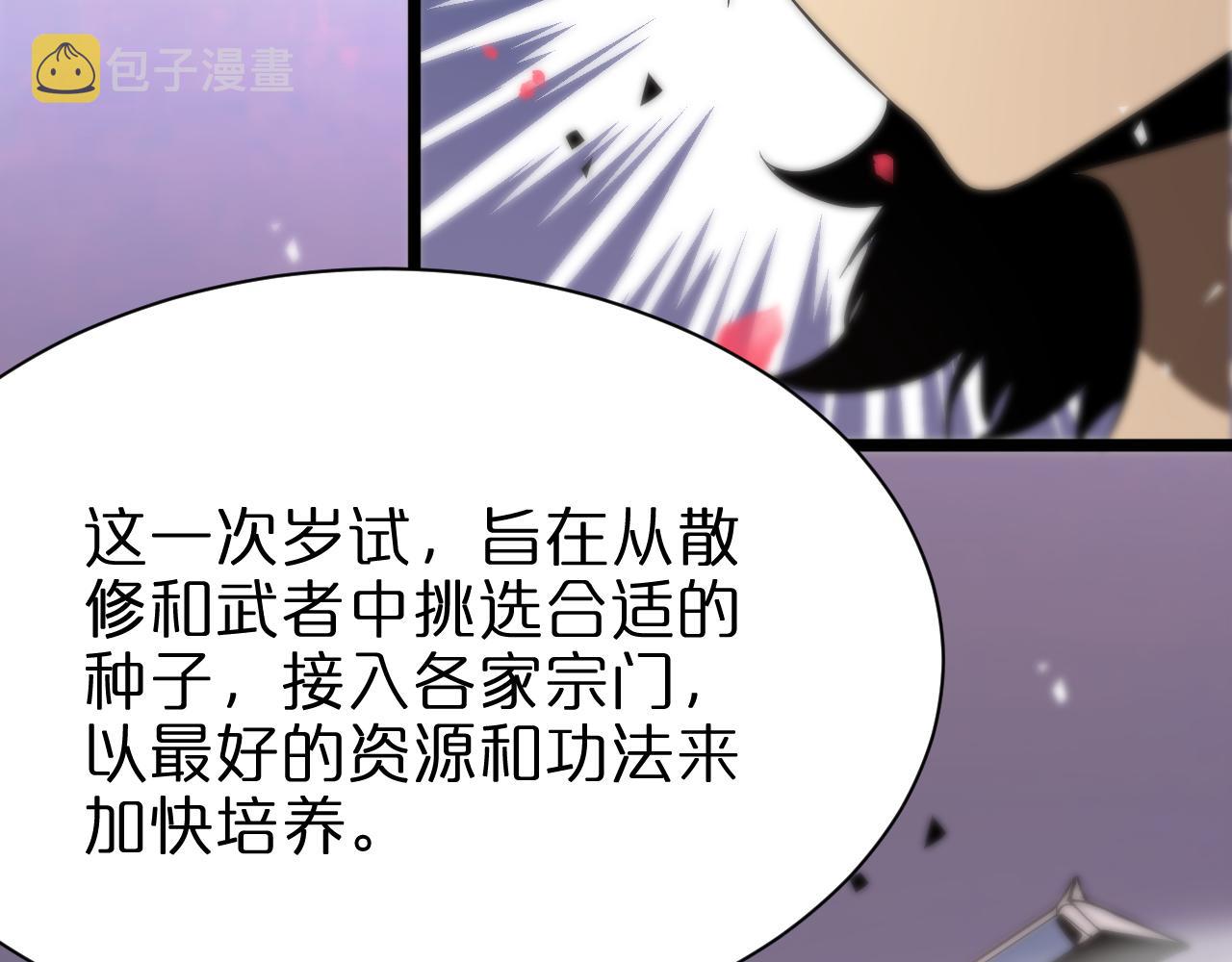 第65话 岁试37