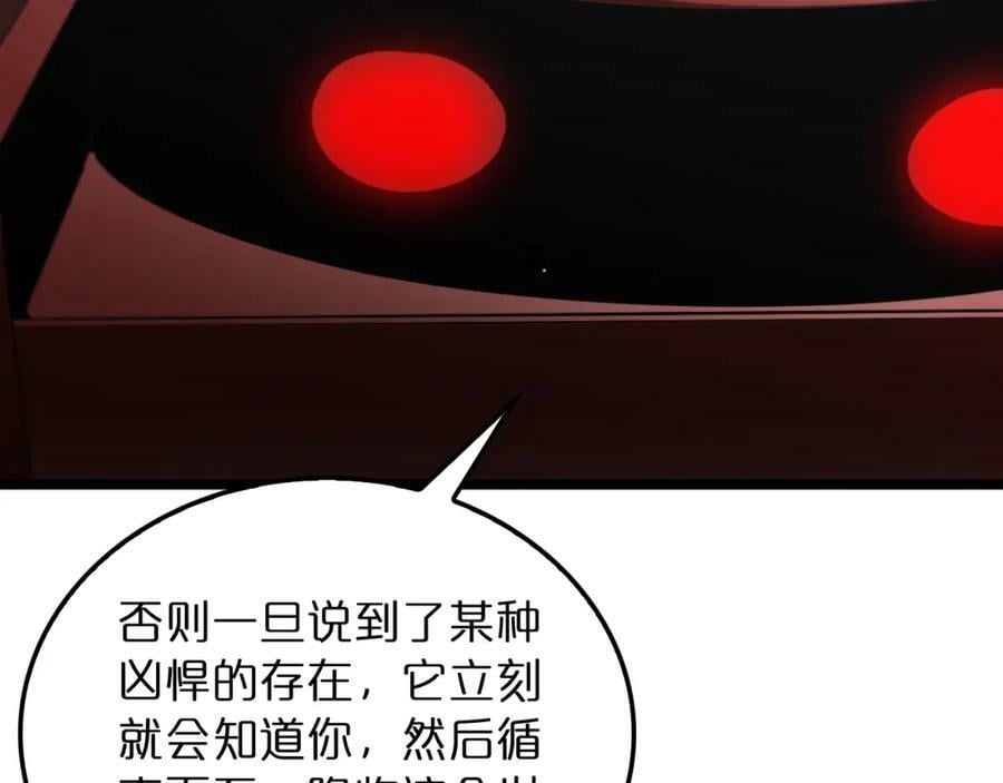 第235话 没用的援军139