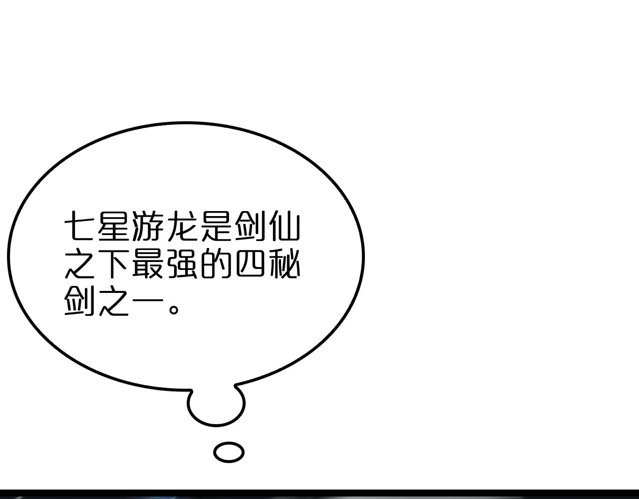 第159话 雷龙翔天4