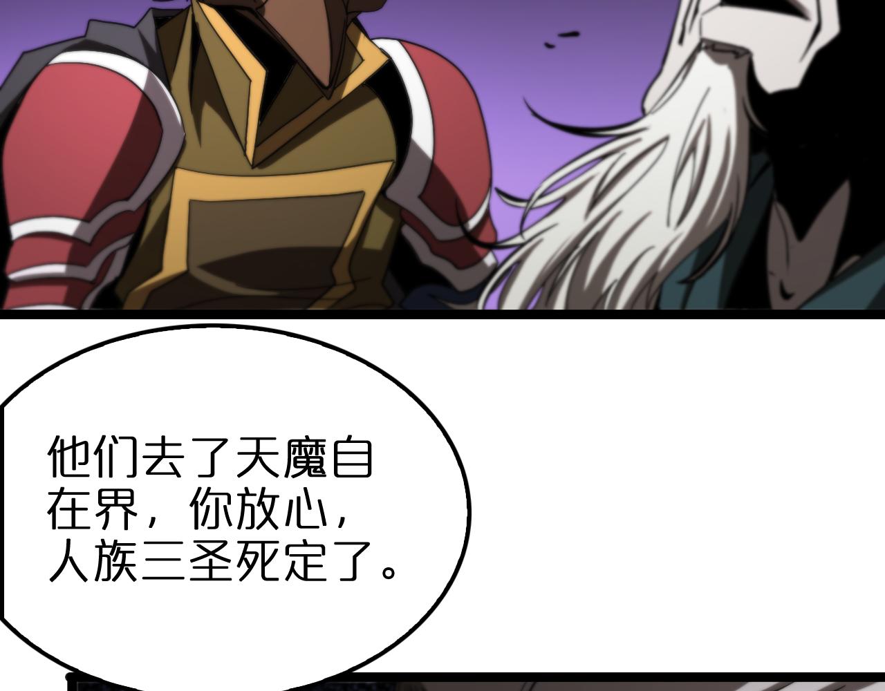 第117话 天魔神符113