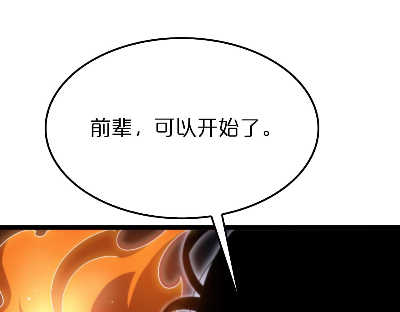 第181话 召魂89