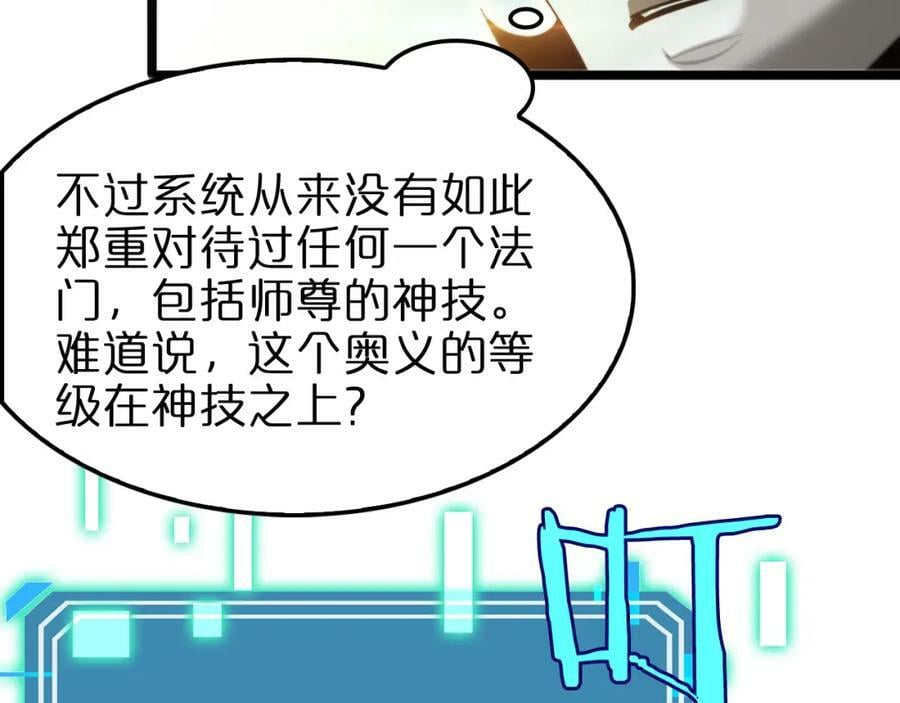 第236话 众生同调奥秘139