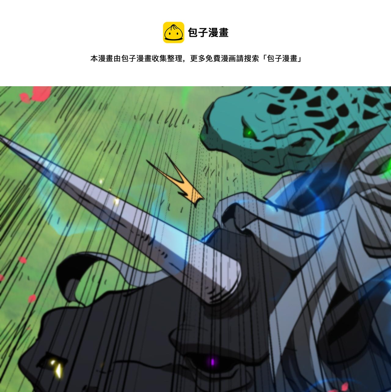 第99话 灵兽85