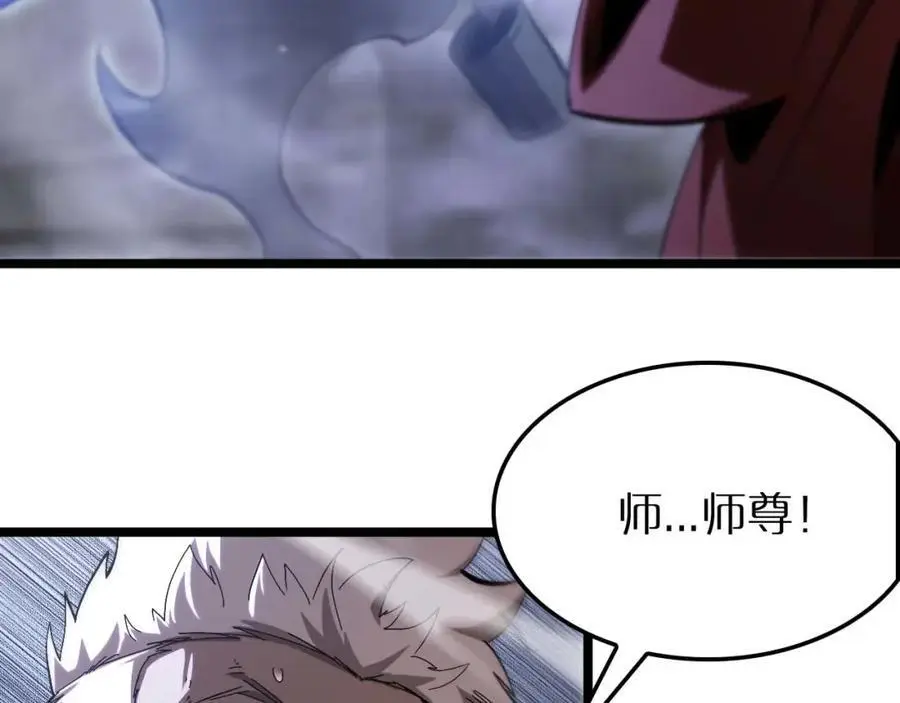 第259话 界魔的起源23