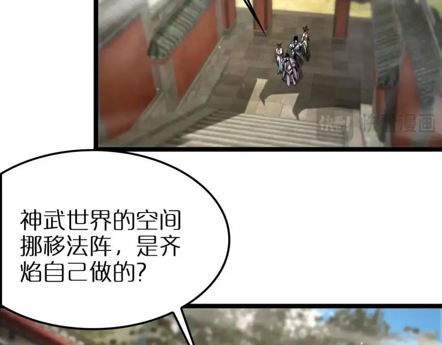 第253话 界魔82