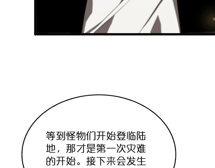 第45话 逼近的末日110