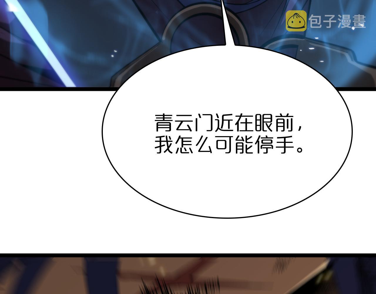 第73话 车轮战34