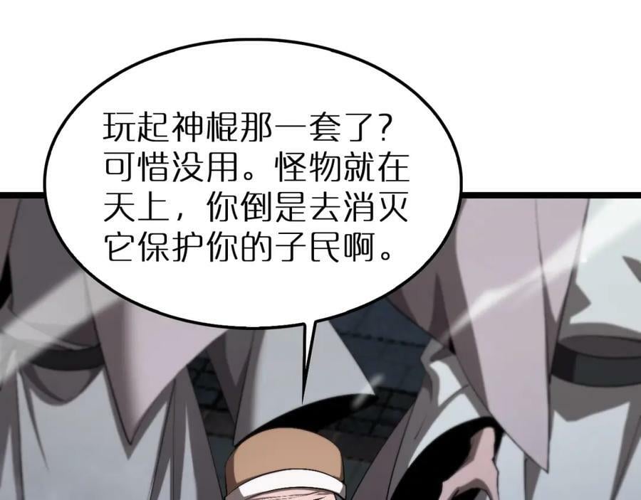 第229话 死神使者顾青山45