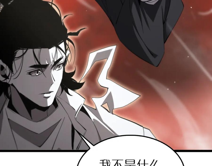 第246话 鬼王的命令53