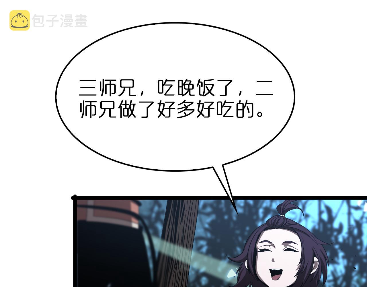 第79话 缩地成寸86