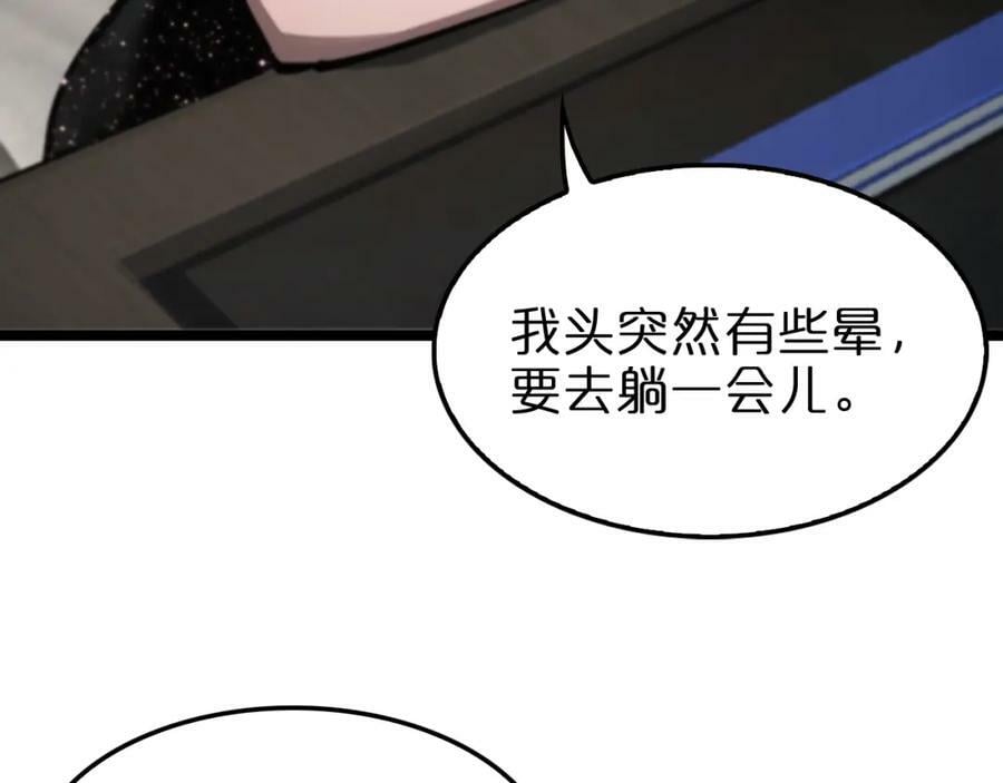 第205话 纸条传讯95