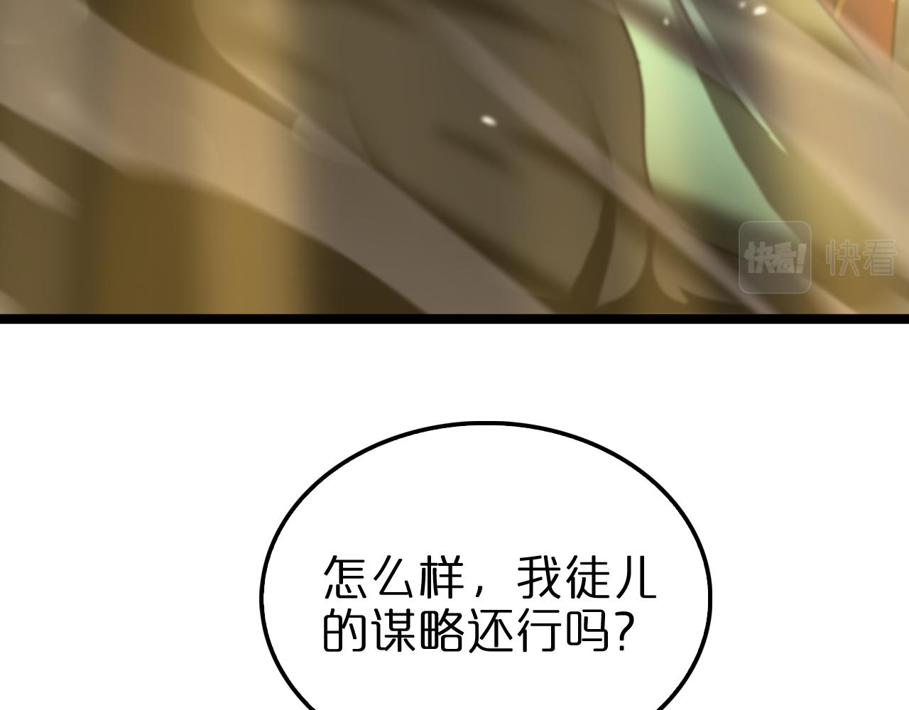 第119话 将计就计54