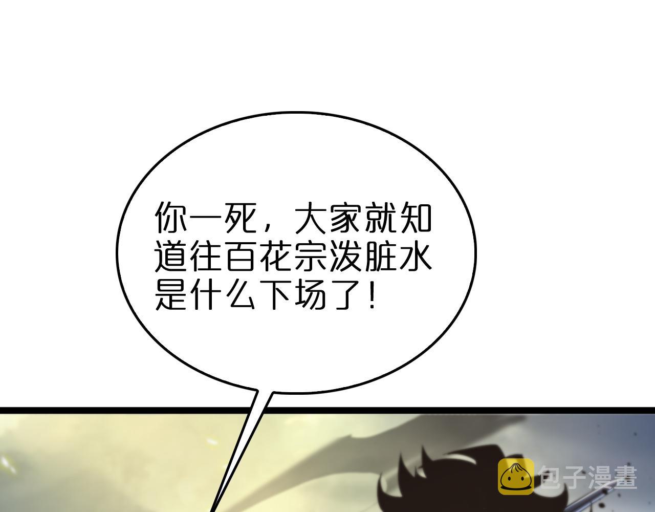 第75话 杀鸡儆猴92