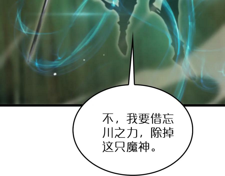 第238话 杀魔神117