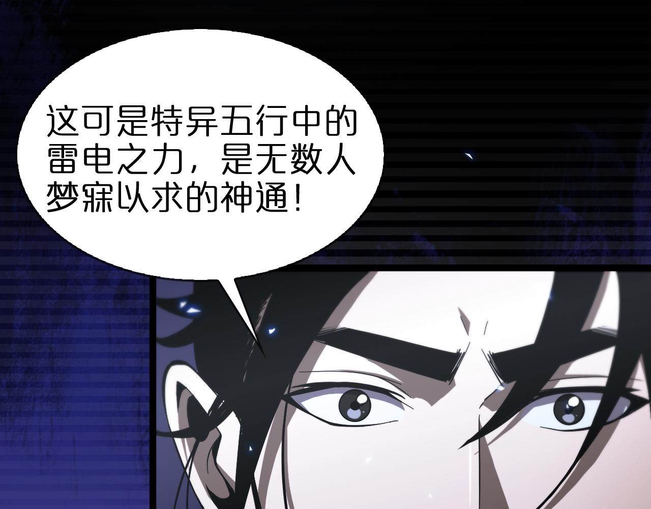 第61话 诛邪34