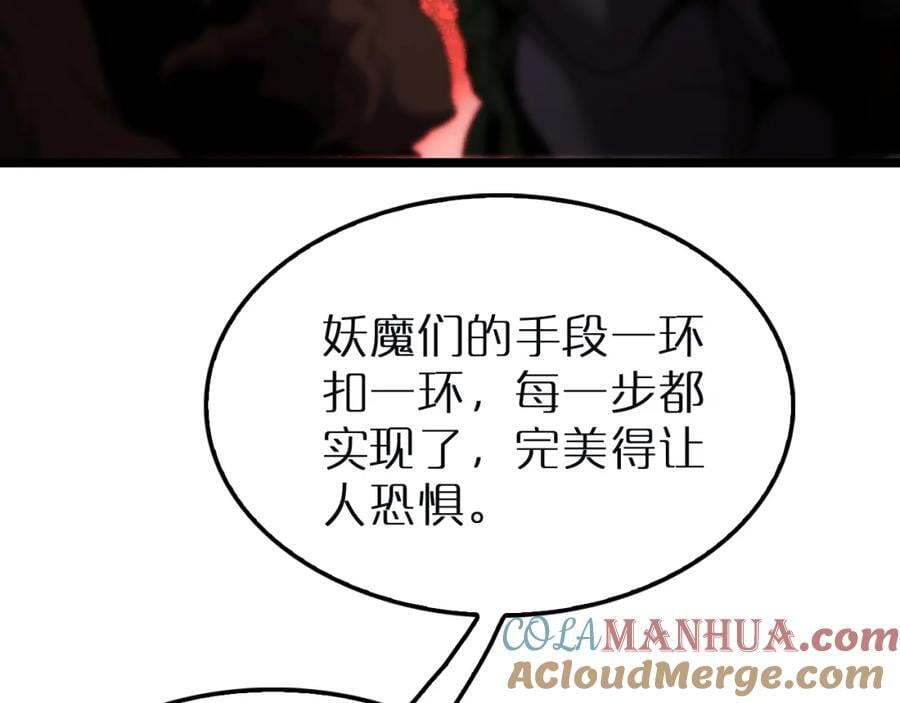 第243话 鬼王之战52