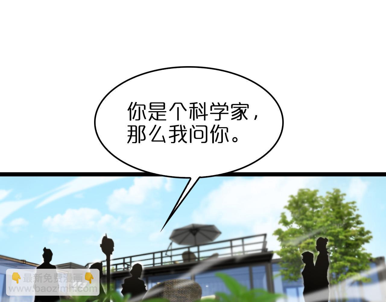 第150话 临时男友顾青山72