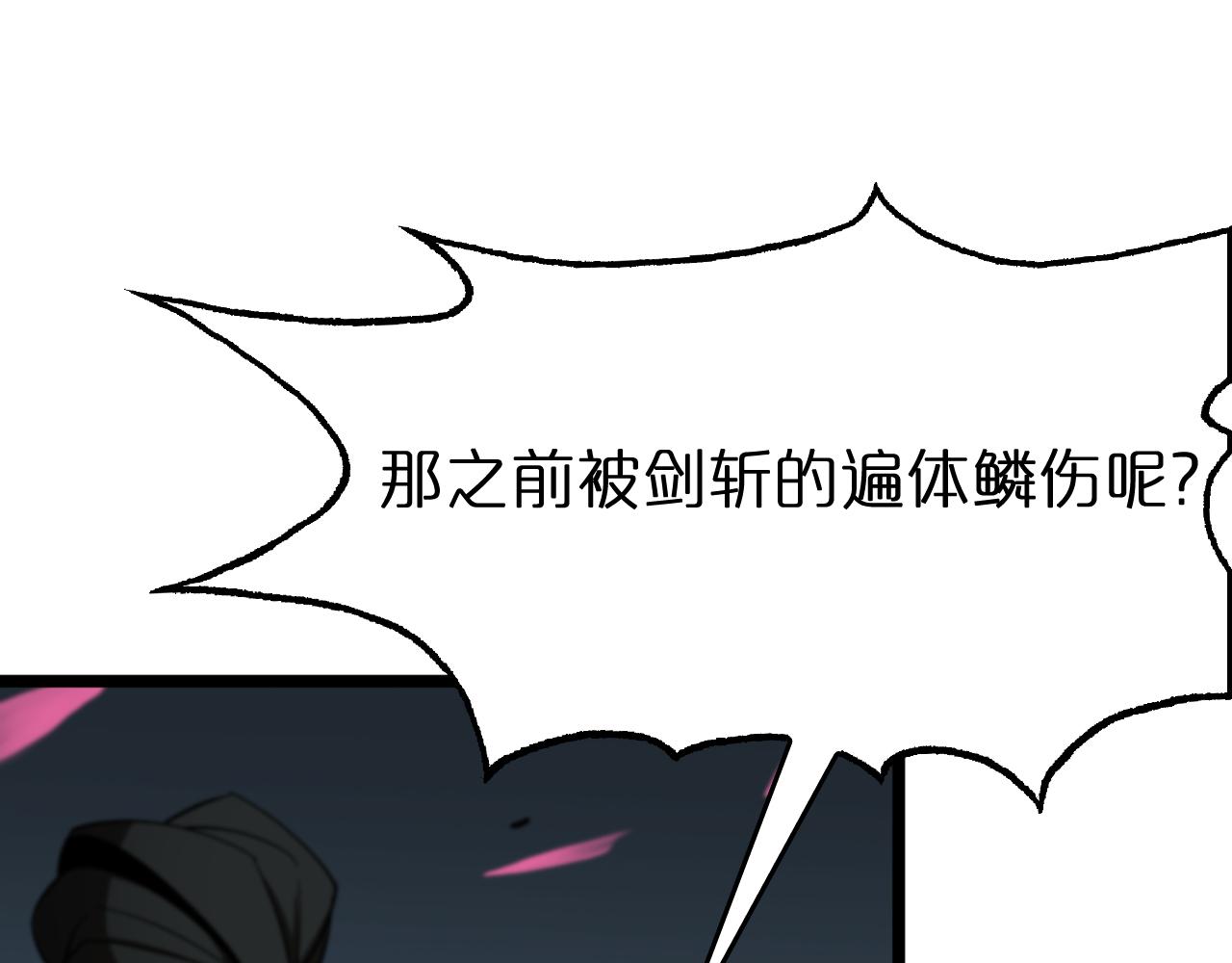第76话 登天路17