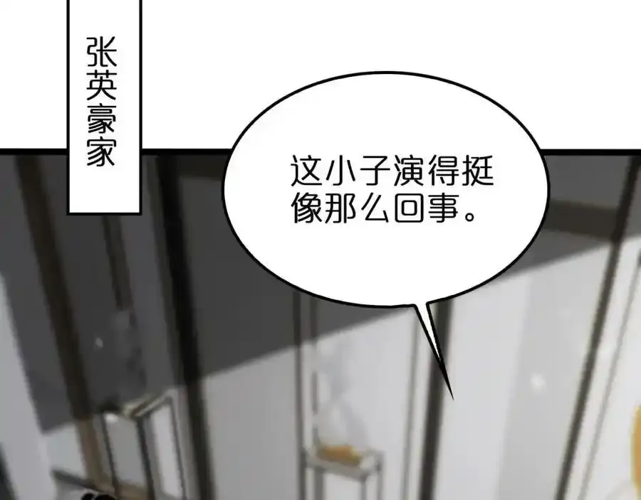 第147话 国际会议79