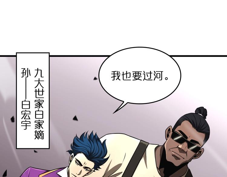 第29话 突然的邀约48