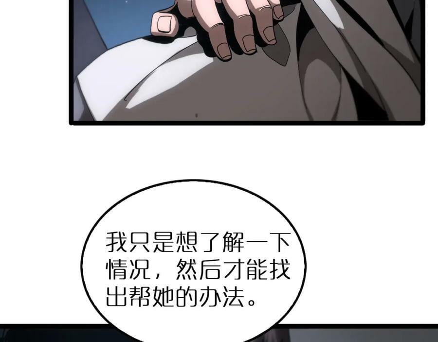 第202话 突破化身之劫19