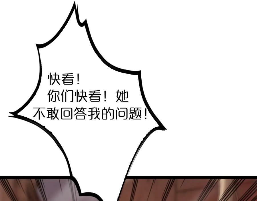 第224话 这就叫真实的谎言。78