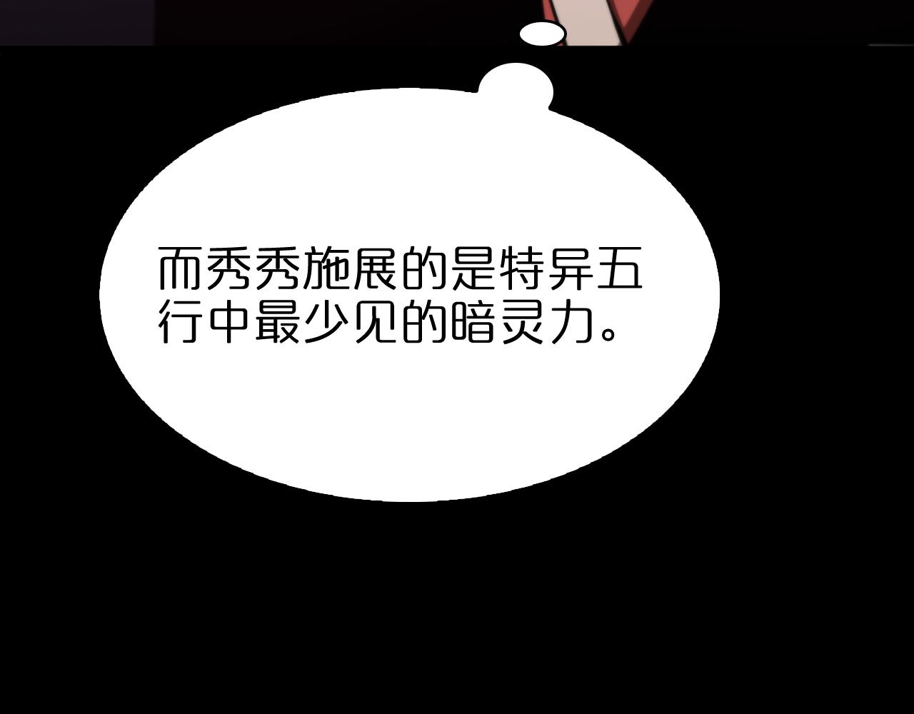 第64话 暗灵力29